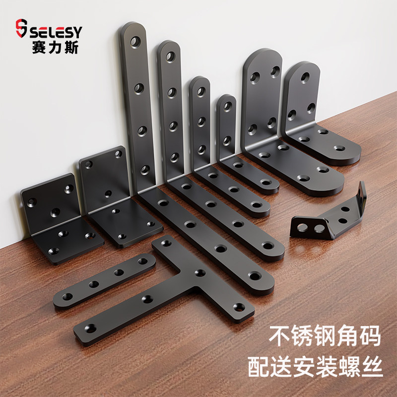 黑色不锈钢角码90度直角L型三角铁支架层板托桌椅家具五金连接件,基础建材,层板拖,淘宝优惠券,粉丝福利购,淘宝优惠卷