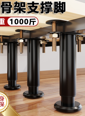 床板支撑架承重固定器金属排骨架支撑脚黑色增高可调节床板支撑腿