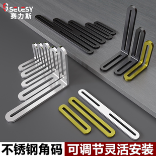 不锈钢角码调节长孔双头活动90度直角固定器连接件L型支架角铁