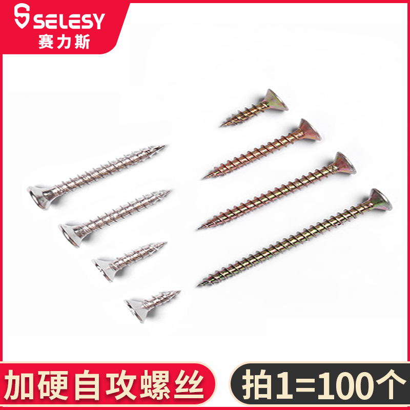 加硬纤维自攻丝十字沉头彩锌镀镍平头自攻螺丝干壁钉墙板钉m3.5m4|msdalam kategori bahan binaan asas, Home Hardware, Furniture Hardware, menyambung sekeping - dari Buy2taobao.com untuk memberikan perkhidmatan ejen Taobao profesional membeli