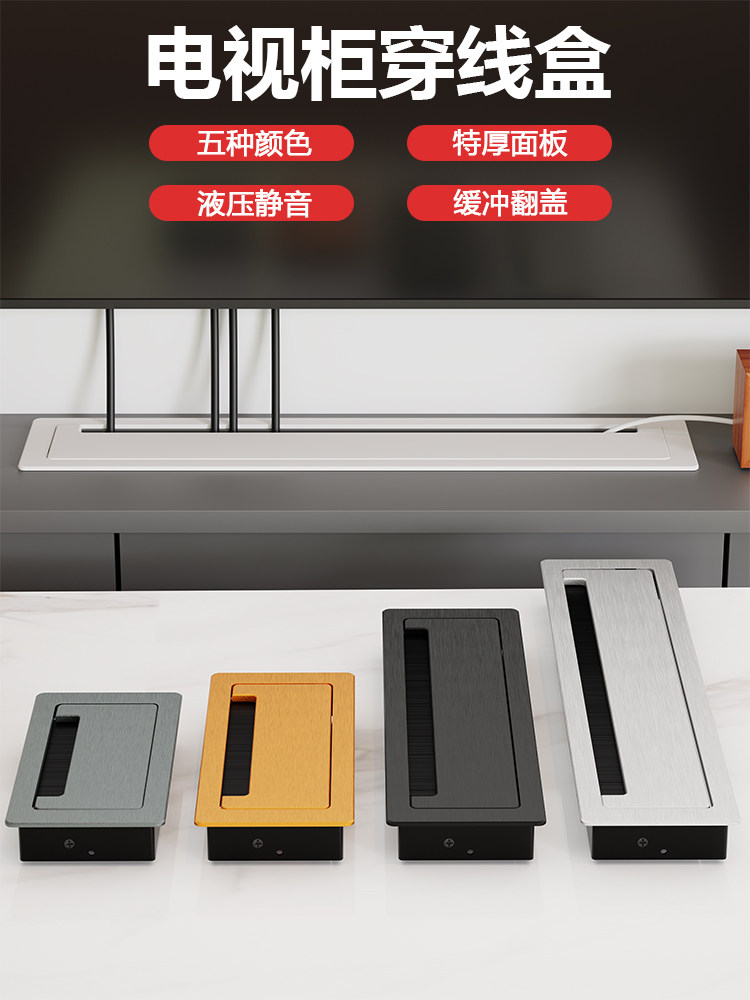 电视柜金属穿线盒书桌方线盒缓冲器无声加厚铝合金拉丝线孔盖