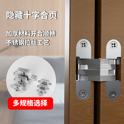 重型隐藏式十字铰链折叠门隐形门木门衣橱柜门暗藏暗门十字暗合页