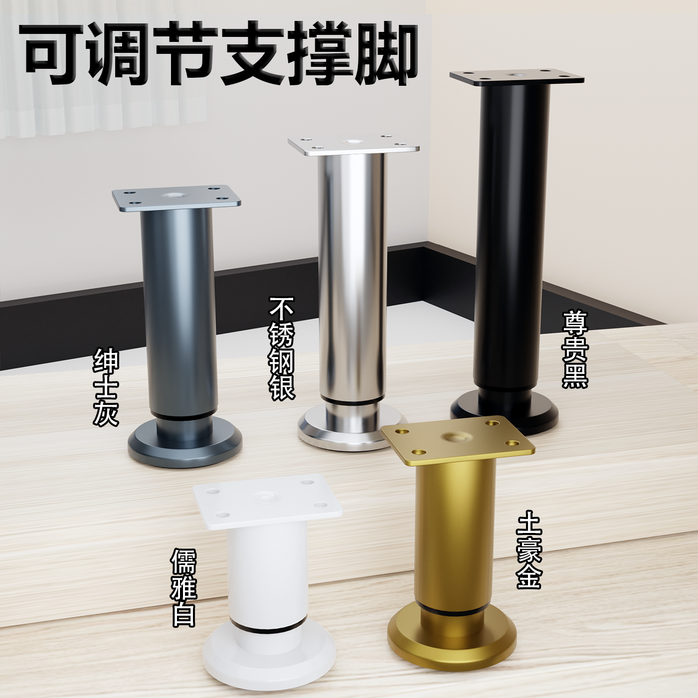 不锈钢伸缩柜脚家具沙发脚