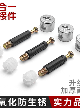 三合一连接件衣柜抽屉木板螺丝紧固件桌子床板组装配件偏心轮螺母