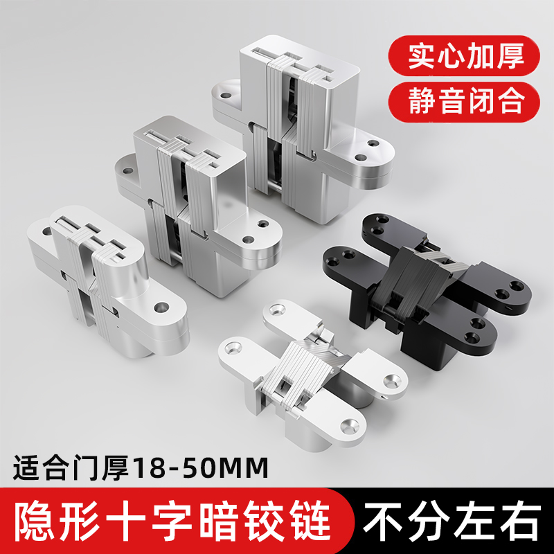 十字铰链重型暗藏防盗门木门衣柜门折叠门暗门隐藏式静音隐形合页
