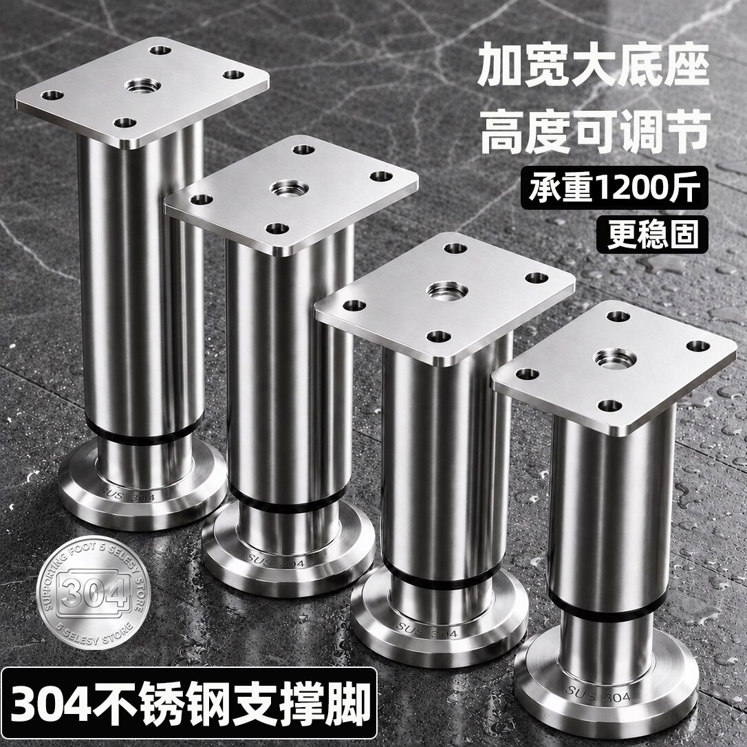 浴室柜支撑脚承重支架304不锈钢悬空电视柜茶几脚架沙发脚支撑腿