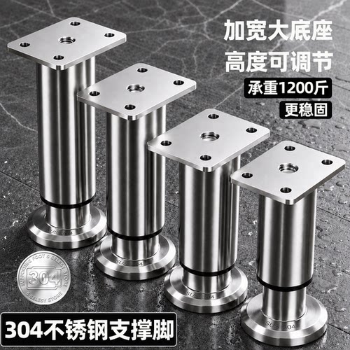 浴室柜支撑脚承重支架304不锈钢悬空电视柜茶几脚架沙发脚支撑腿