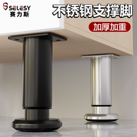 不銹鋼伸縮柜腳家具沙發(fā)腳