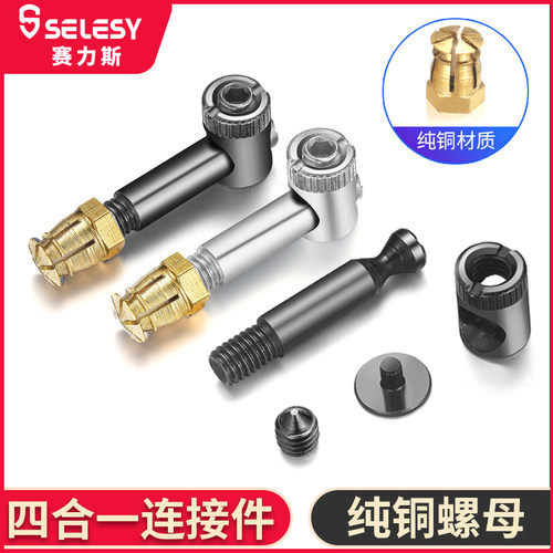 四合连接件螺丝家具衣柜偏心轮