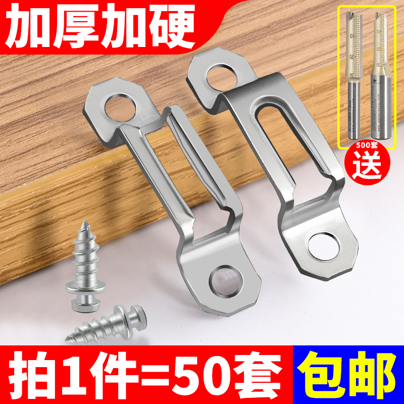 木工隐形二合一连接件螺丝家具