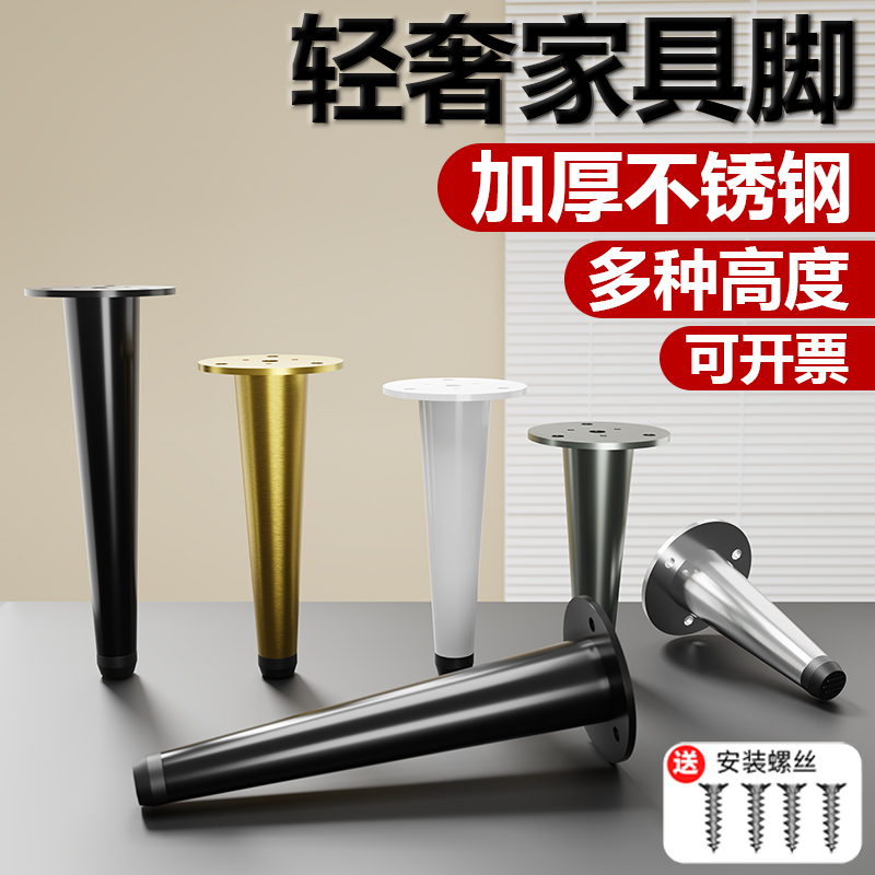 加厚不锈钢家具脚轻奢简约茶几脚