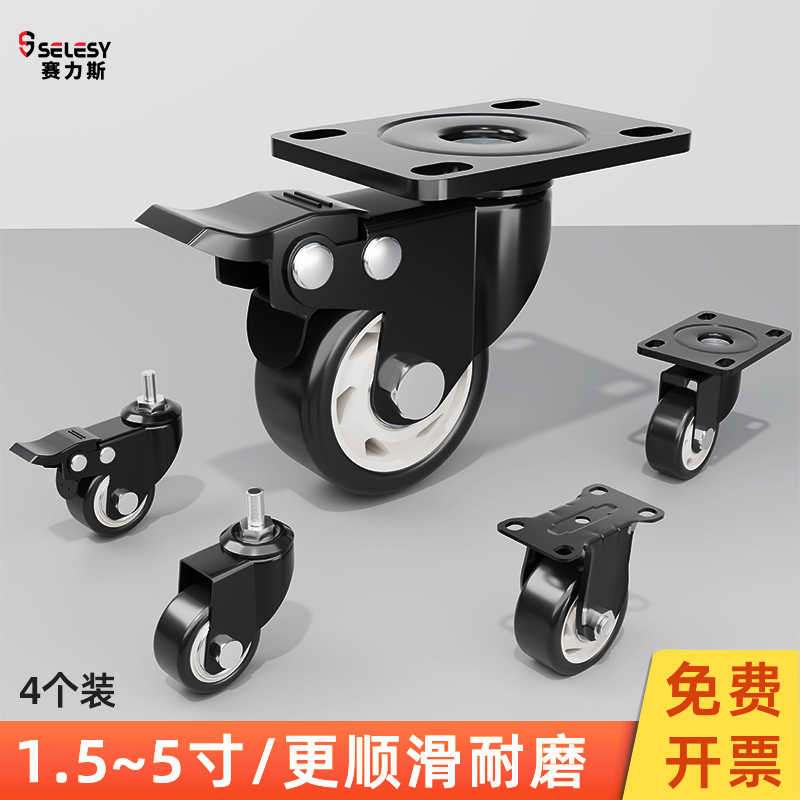 万向轮轮子脚轮1.5寸2寸3寸静音万象转向轮定向滚轮滑轮小号推车