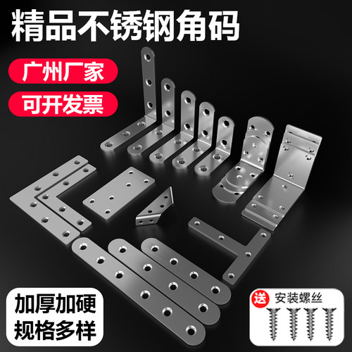 超厚不锈钢角码【工厂直销】