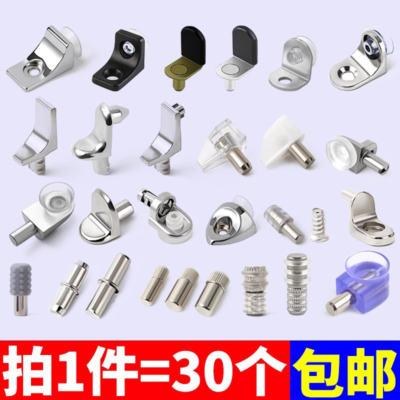 玻璃拖层板托隔板钉支架活动木板托架酒柜橱柜固定支撑五金配件