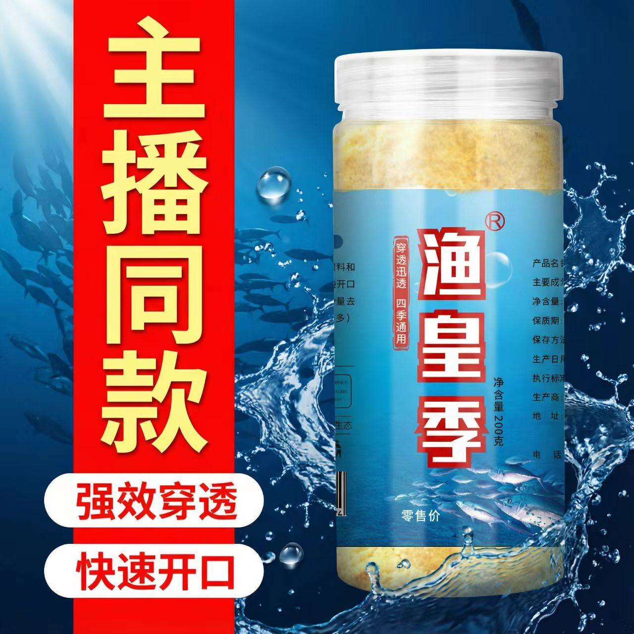 正品主播同款渔皇季钓鱼小药鲫鲤草鳊鱼饵料窝料开口添加剂诱鱼剂,户外/登山/野营/旅行用品,活饵/谷麦饵等饵料,淘宝优惠券,粉丝福利购,淘宝优惠卷