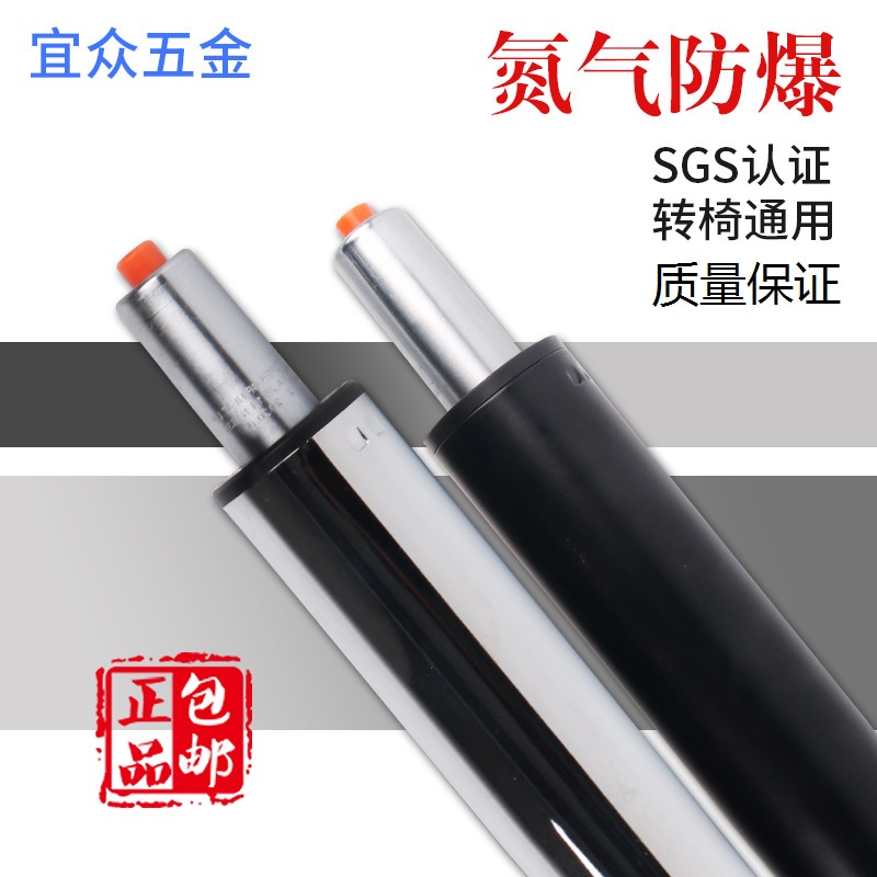 防爆电竞电脑椅老板办公椅子转椅配件气压杆气撑升降液压气杆气缸