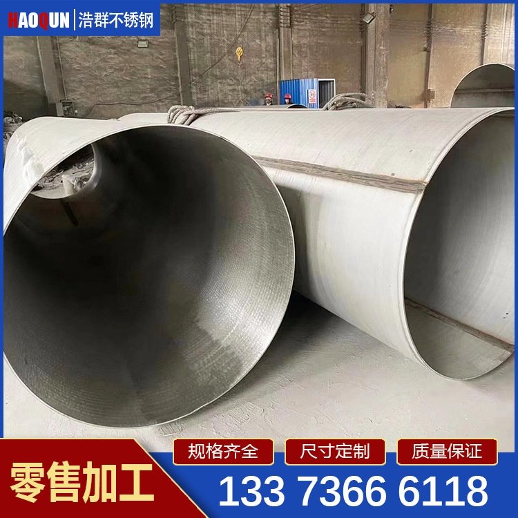 供应不锈钢焊管304316L321规格齐全大口径排污管厚壁工业耐腐蚀