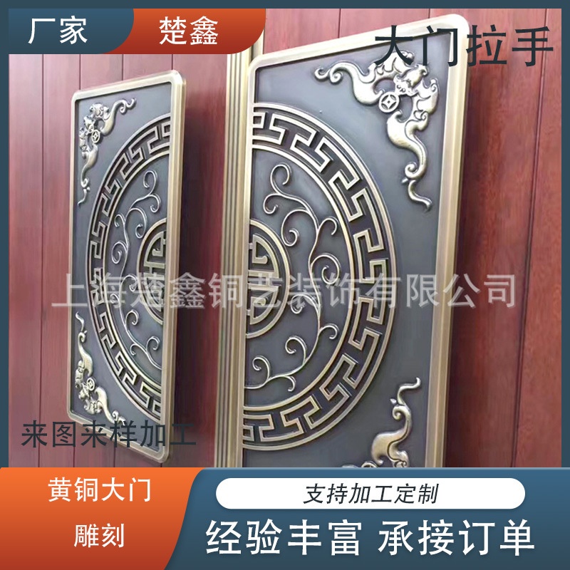 中式烙印模黄铜大门拉手仿古铜门把手雕刻客房酒店门黄铜雕刻冲压