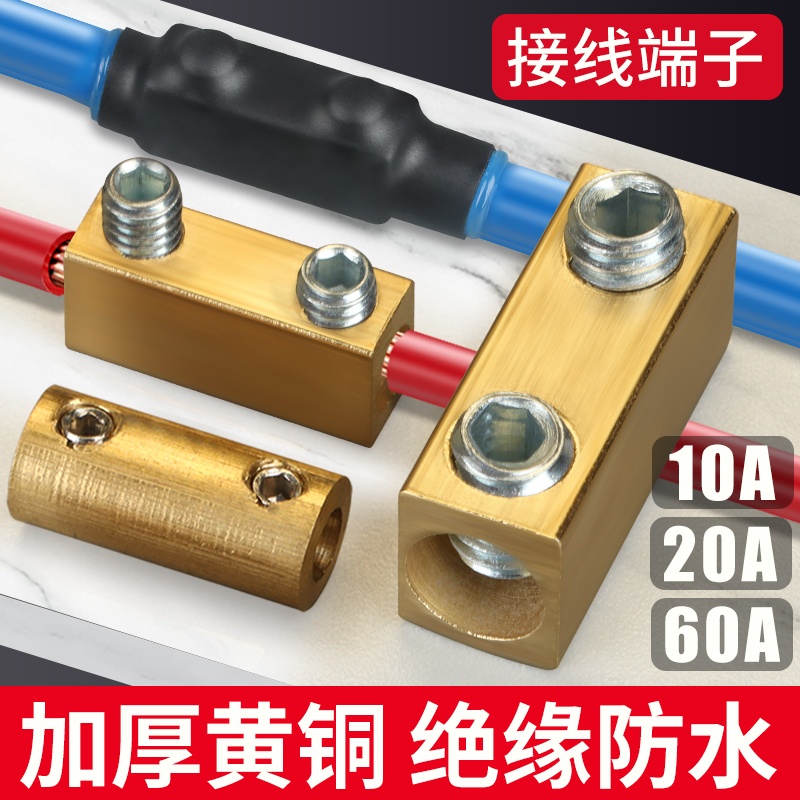 大功率铜接线柱端子快速免压一进一出电线接头连接0.5-16平方