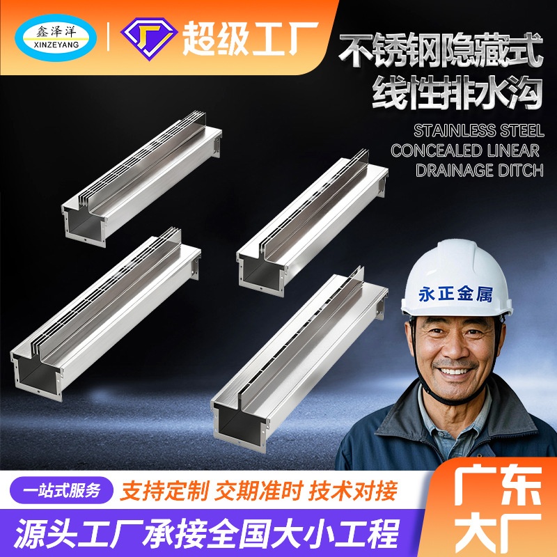 厂家304不锈钢线性排水沟U型槽缝线性排水沟盖板不锈钢水沟盖篦子