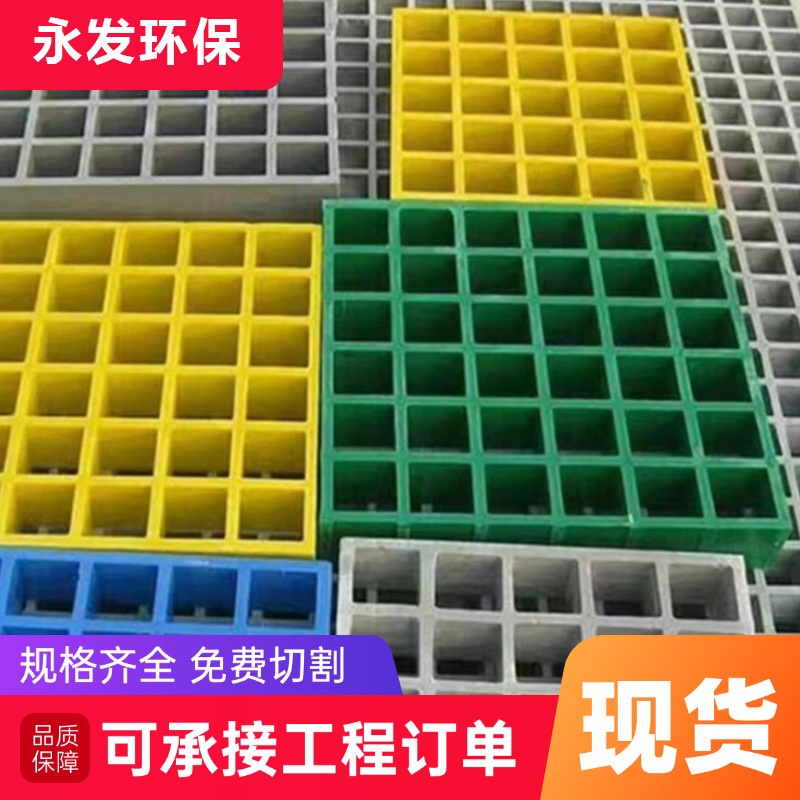 光伏走道板玻璃钢树篦子洗车房格栅平台用光伏走道板鸽舍养殖网格