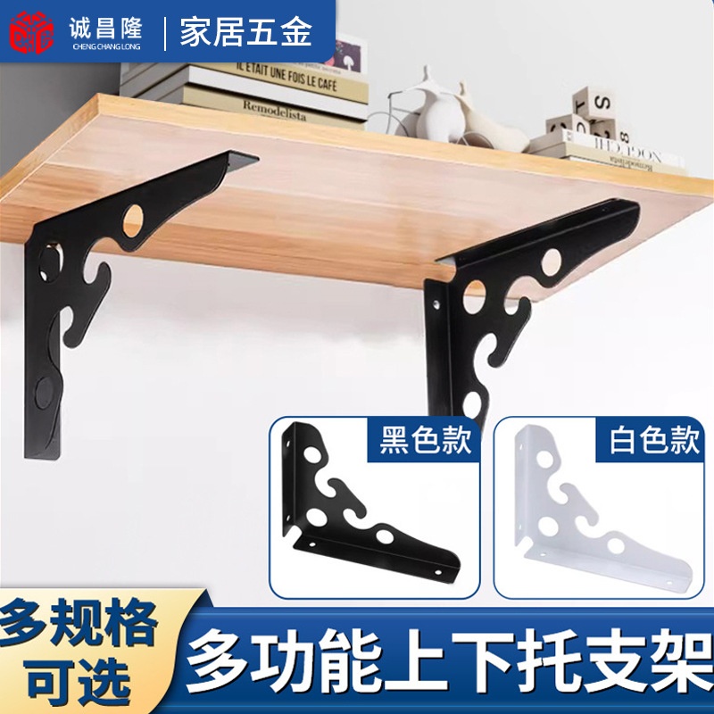 家用墙上三角架多功能托架花边置物架支撑层板托不锈钢三角支架