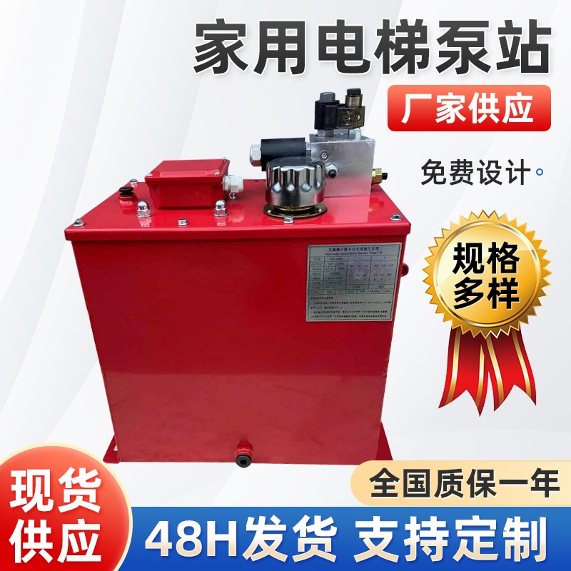 浸油动力单元 低噪音低震动无顿挫家用电梯残疾人升降机液压系统