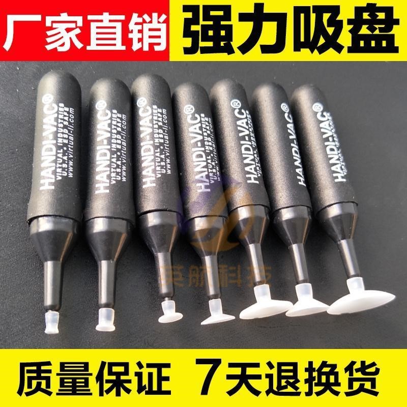 强力手持式防静电真空吸笔hai-va无痕玻璃盖板吸笔吸盘头吸物笔