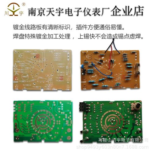 南京天宇MF47A指针式万用表套件DIY制作套件散件学生实习组装套件