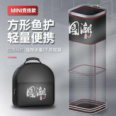 钓总管小眼小鱼护涂胶方形正方形