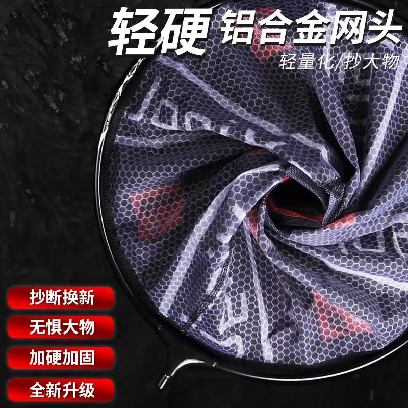 超轻一体铝合金抄网头防挂钩速干抄网头加深加细网眼钓鱼捞鱼网兜