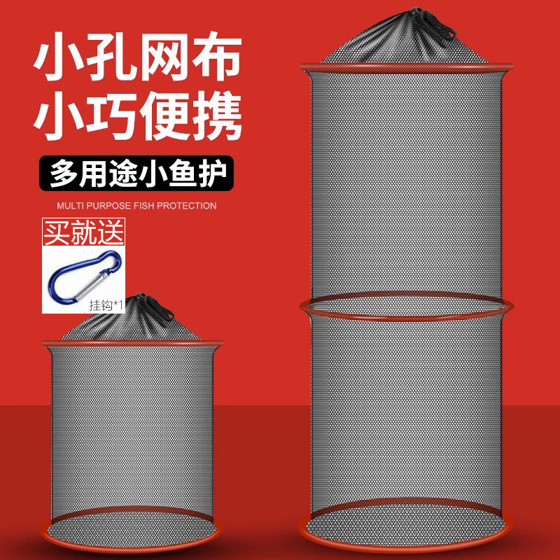 野钓便携小号鱼护网兜溪流护路亚护简易小网眼装鱼户折叠迷你渔护