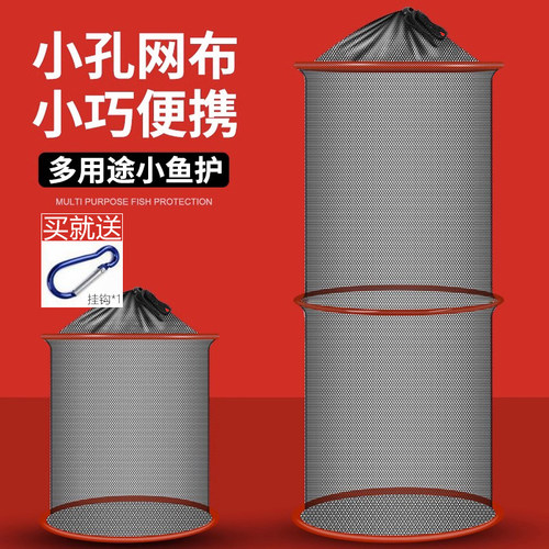 野钓小鱼护便携迷你小网眼