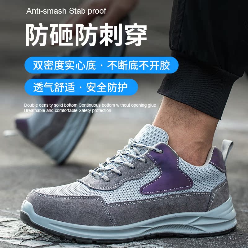 劳保鞋透气轻质实心底男女款耐磨图片