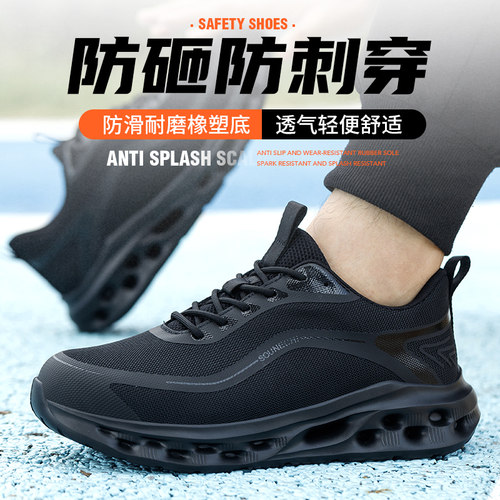 赢路星2024超轻底透气劳保鞋舒适