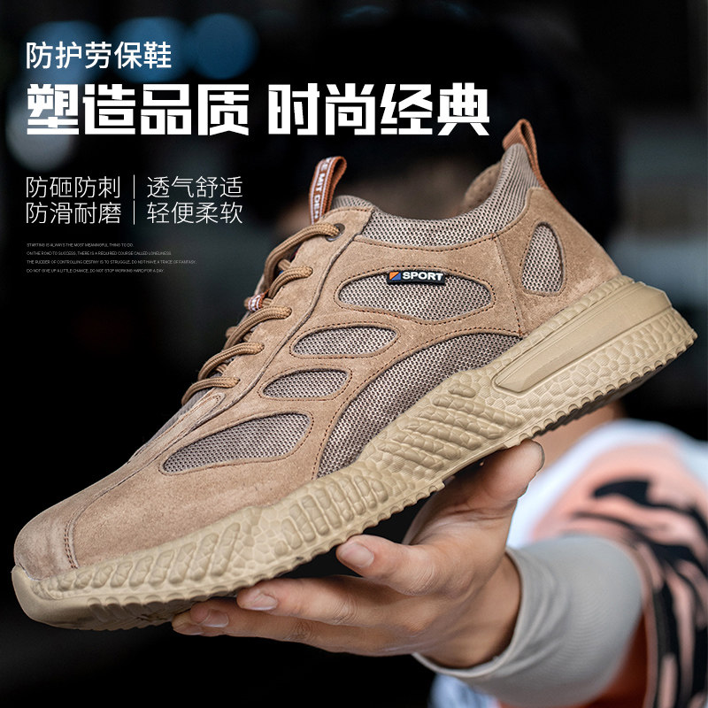 超轻软底防砸防刺春秋劳保鞋透气图片