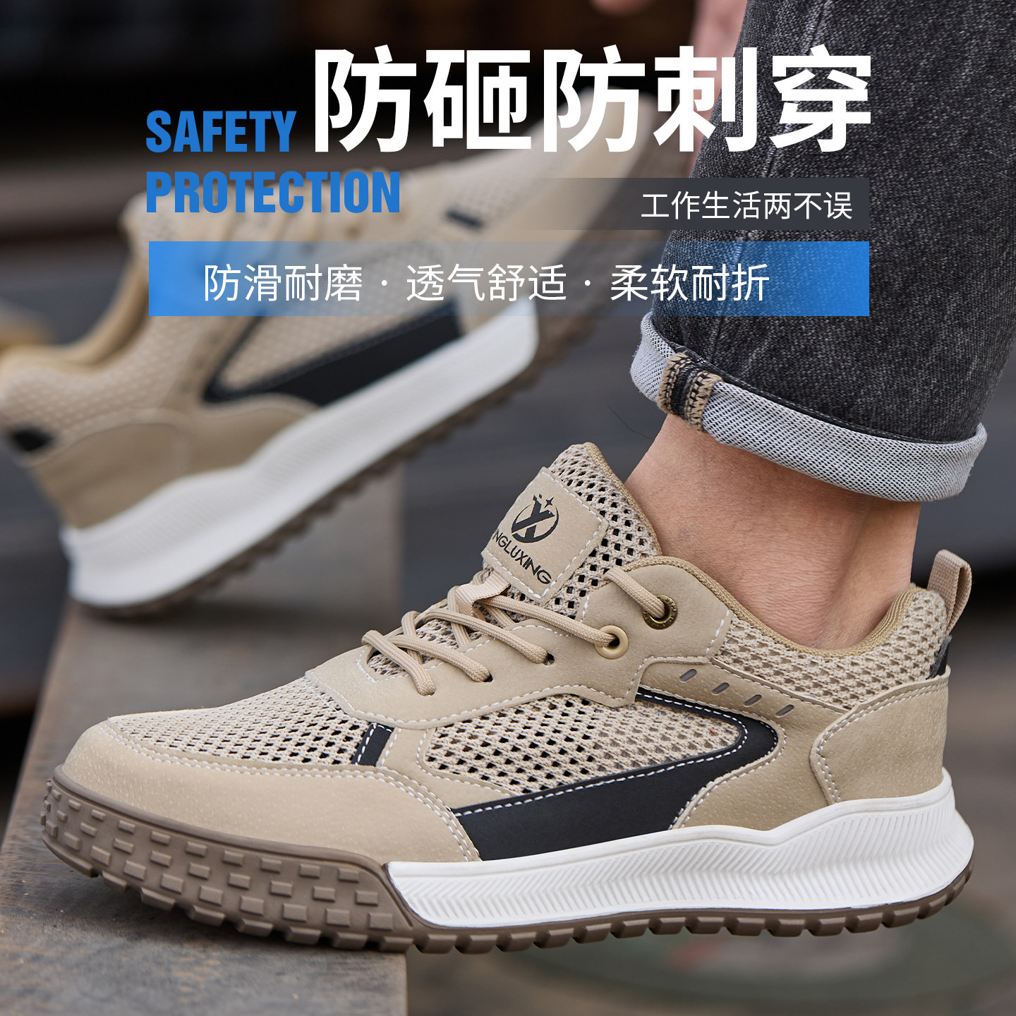 劳保鞋男夏季透气钢包头防砸防刺穿耐磨止滑橡胶底安全鞋女工作鞋