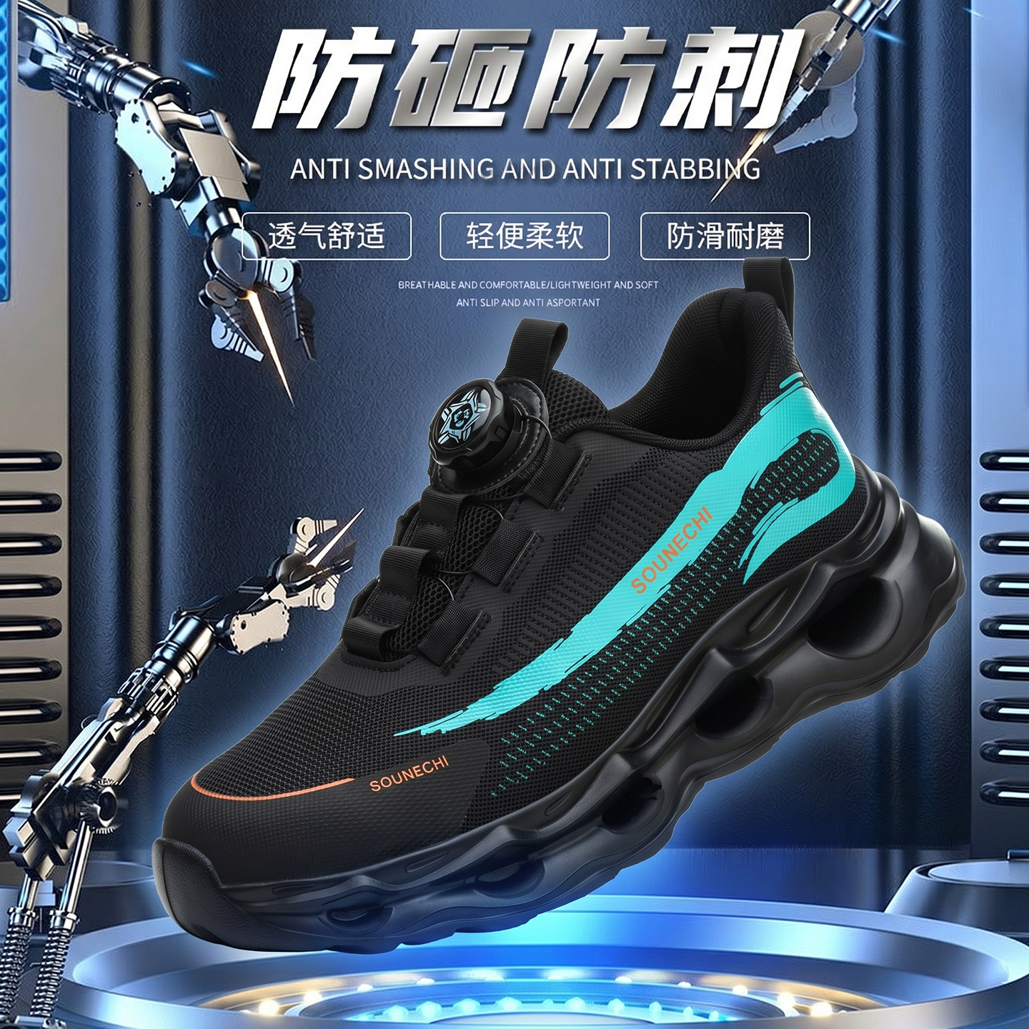 赢路星轻软止滑防砸防刺劳保鞋图片