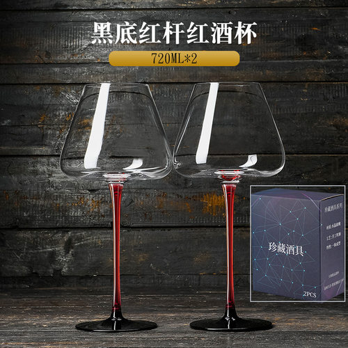 勃垦地红酒杯欧式风格水晶玻璃