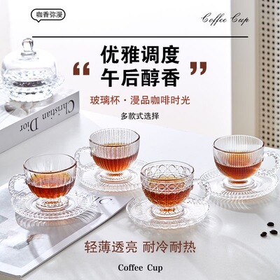 复古浮雕耐高温玻璃咖啡杯碟