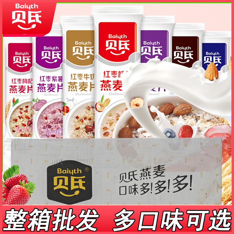 贝氏豆奶粉营养冲饮红枣水果麦片