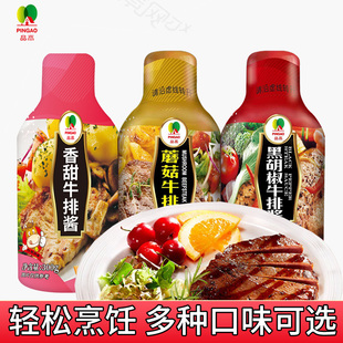 品高黑胡椒牛排酱300g黑椒香甜蘑菇牛排酱煎牛排西餐调料烤肉蘸酱
