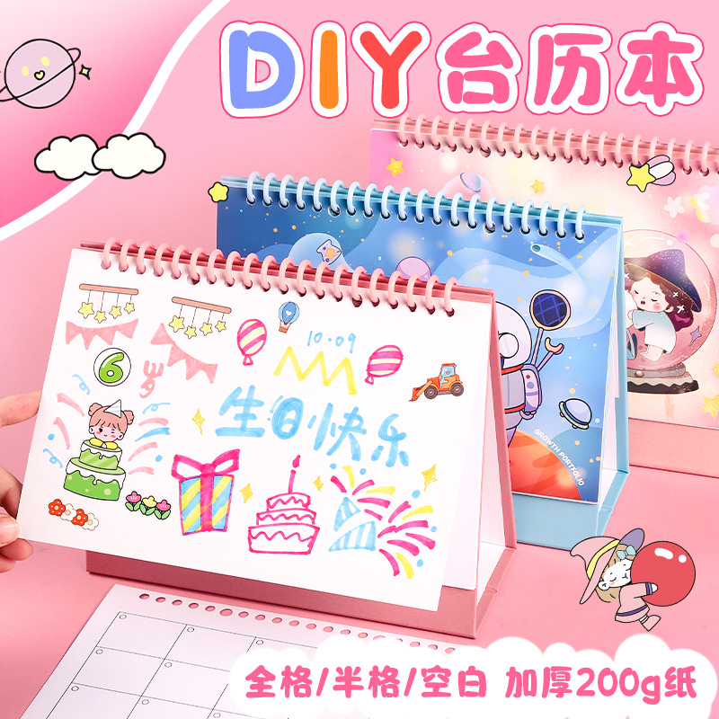 2025年手工日历diy台历自制空白台历本手工制作台历材料空白日历自制日历台历定制diy材料包蛇年日历制作年历