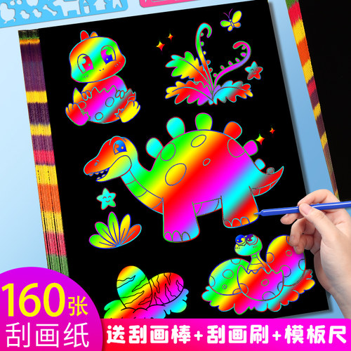 刮画纸儿童16k刮刮画儿童涂鸦