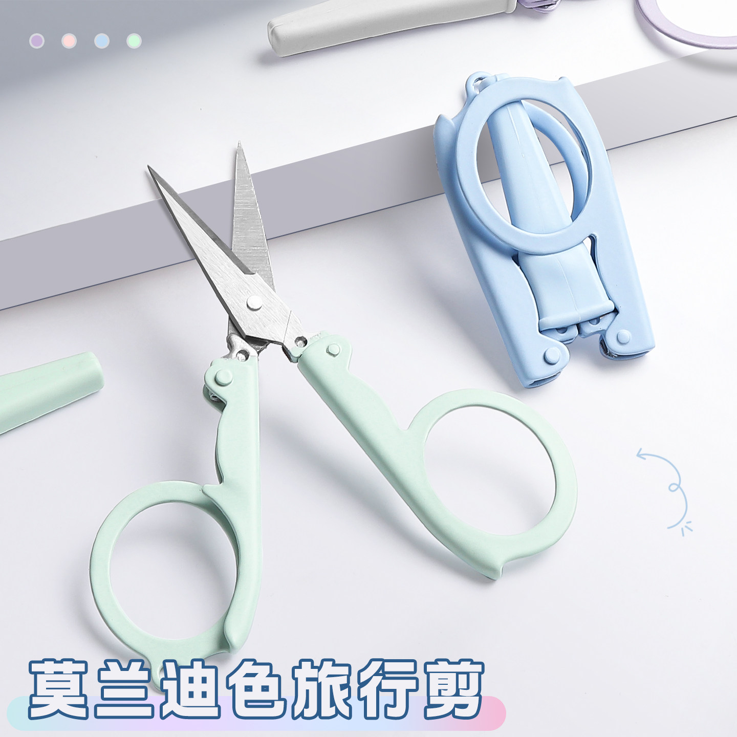 不锈钢折叠旅行剪刀便携式小号剪子宿舍学生用高颜值可折叠剪纸刀剪刀办公用品家用剪头发小型美工剪刀刘海剪图片