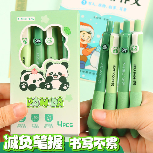 熊猫笔软握按动中性笔超软欧包笔