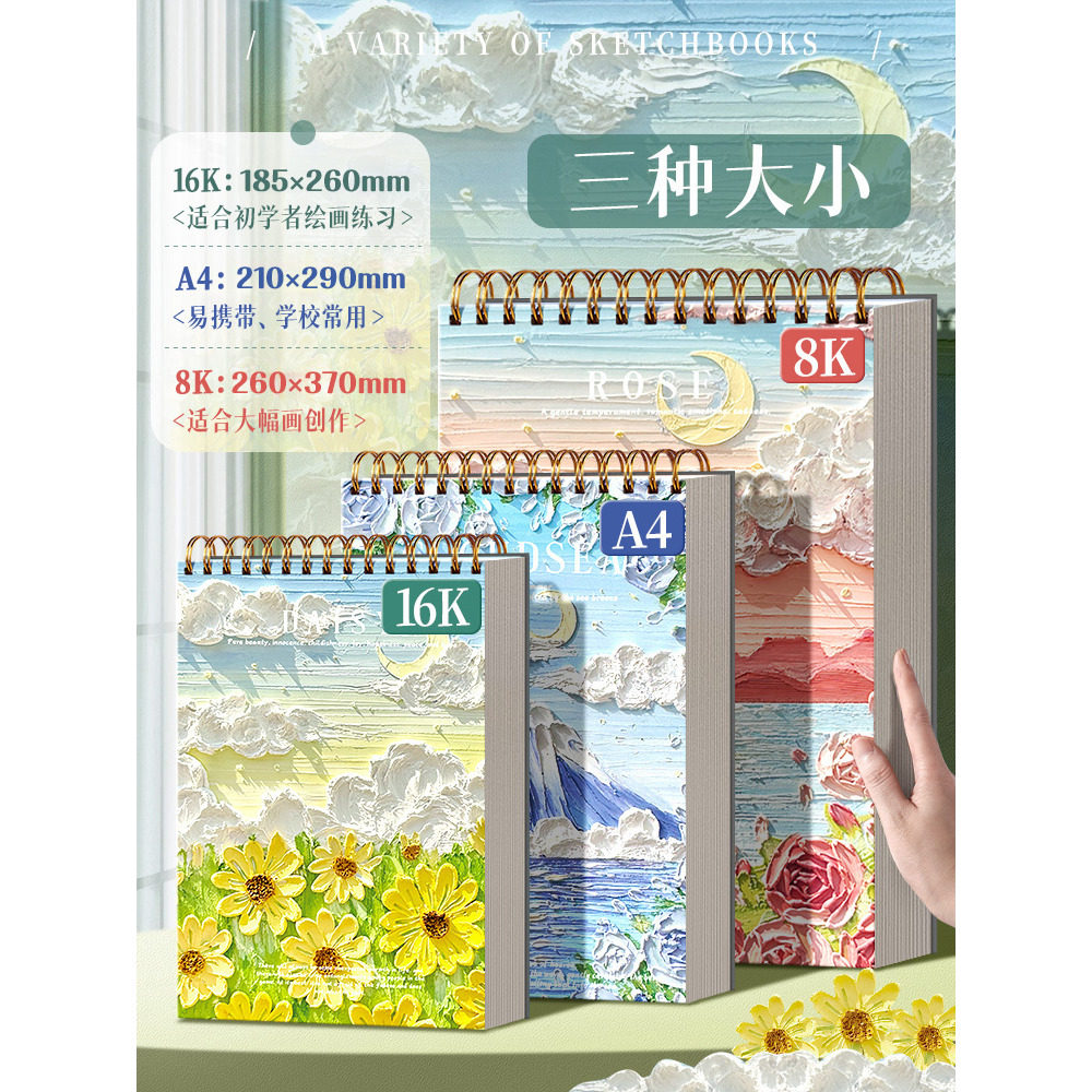 素描本A4加厚画画本小学生儿童