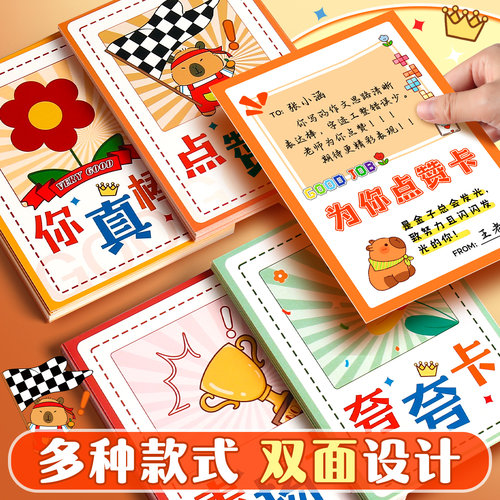 小学生夸夸卡班级小红花表扬信