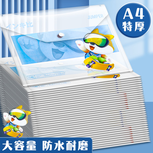 A4按扣文件袋加厚大容量塑料防水袋学生用试卷收纳袋透明纽扣袋商务办公档案袋资料袋科目分类文件夹文具整理
