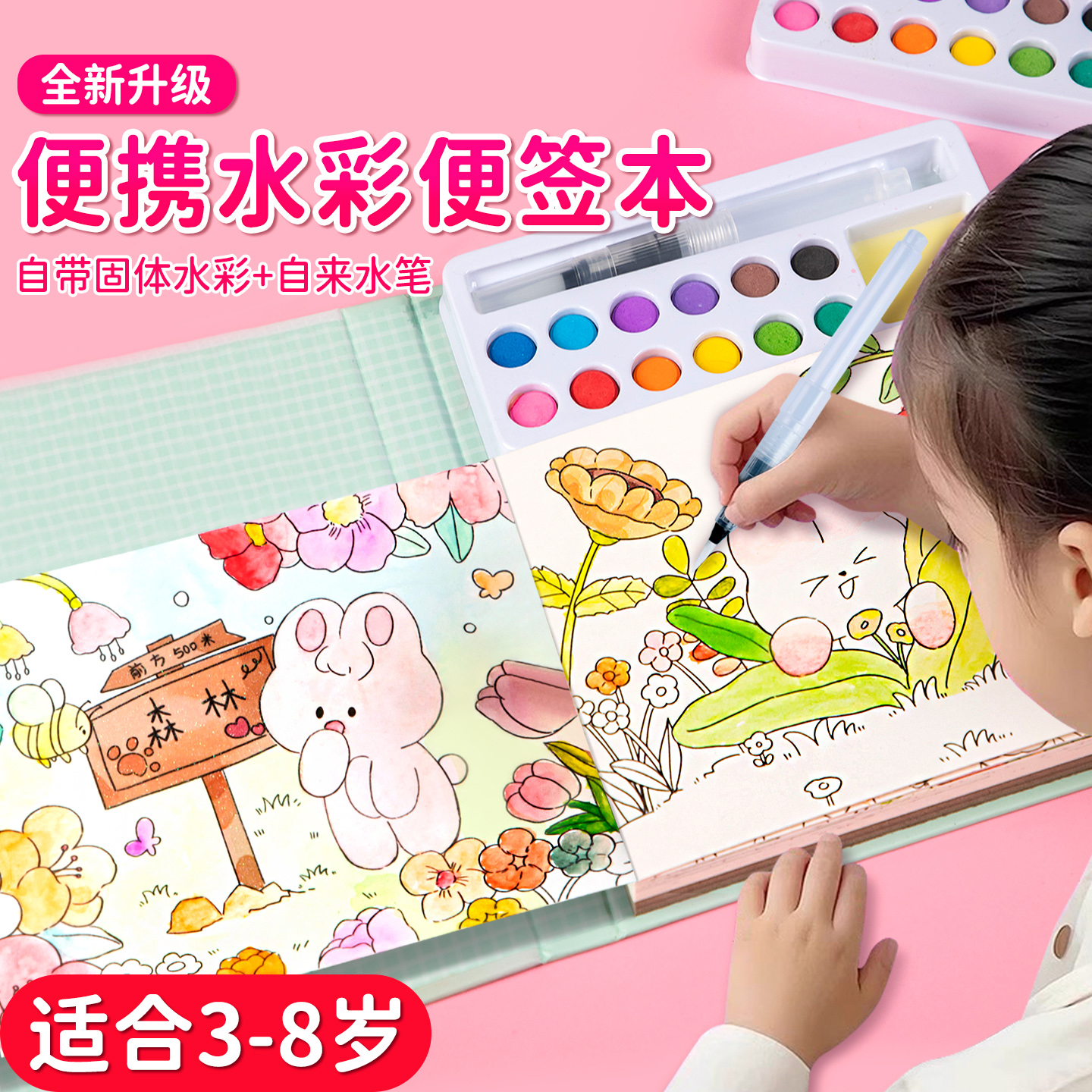 儿童水彩填色本涂色本幼儿园画画本儿童水彩画填色书自带颜料描摹本水粉涂鸦DIY手工涂色书绘画套装女孩玩具